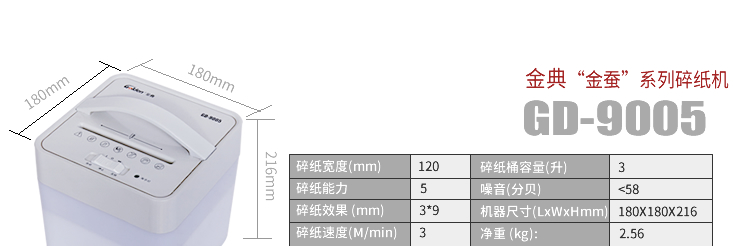 GD-9005